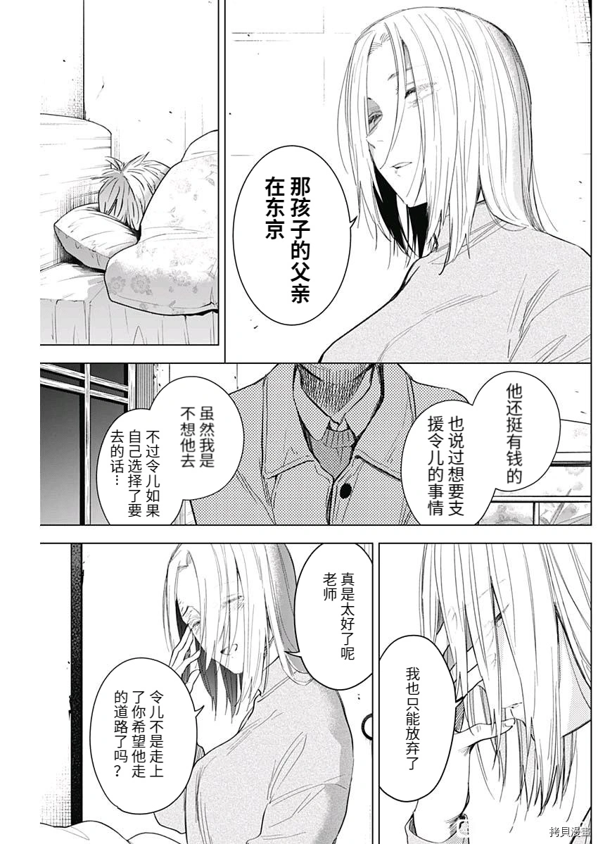 第89话12