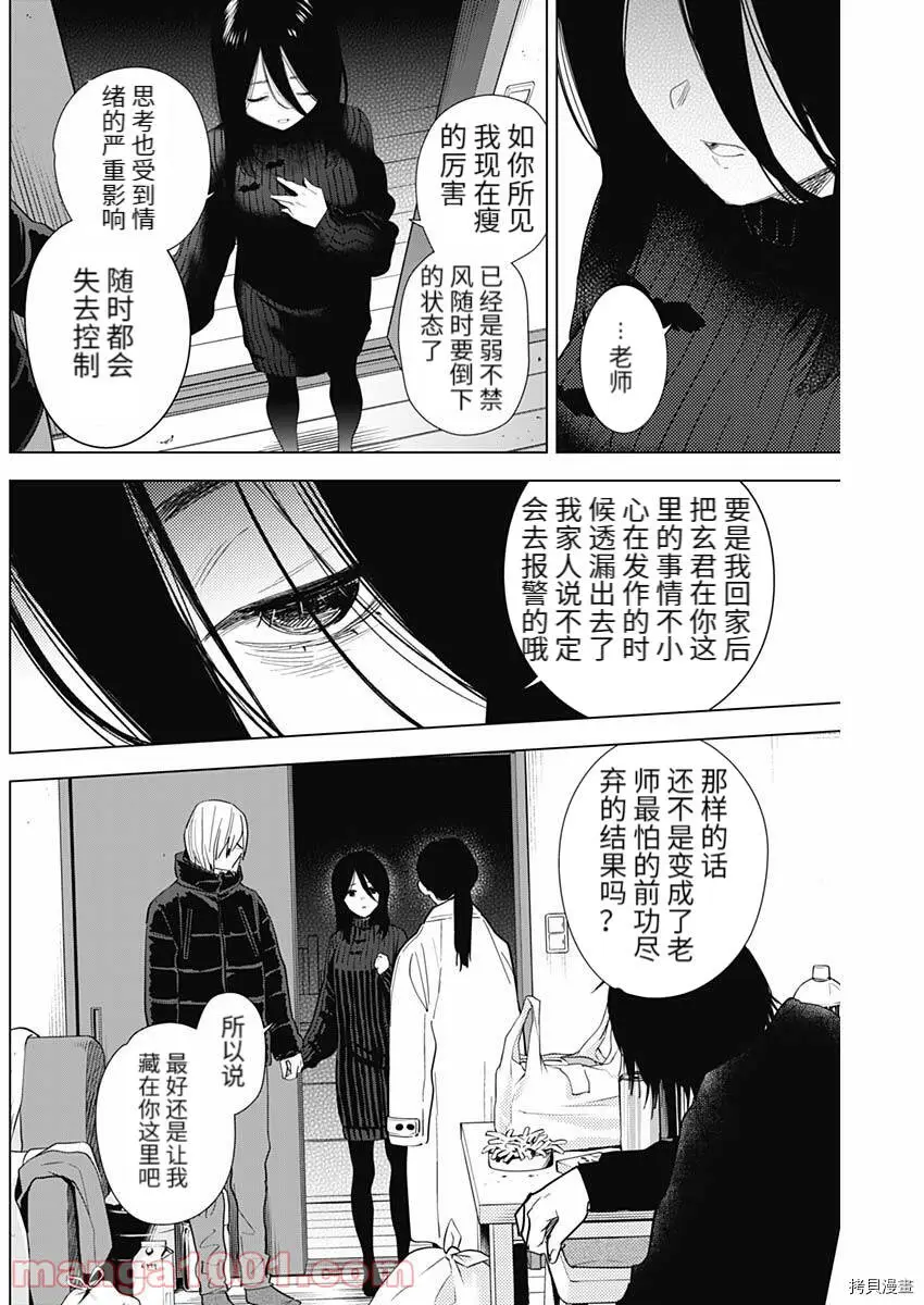 第81话6