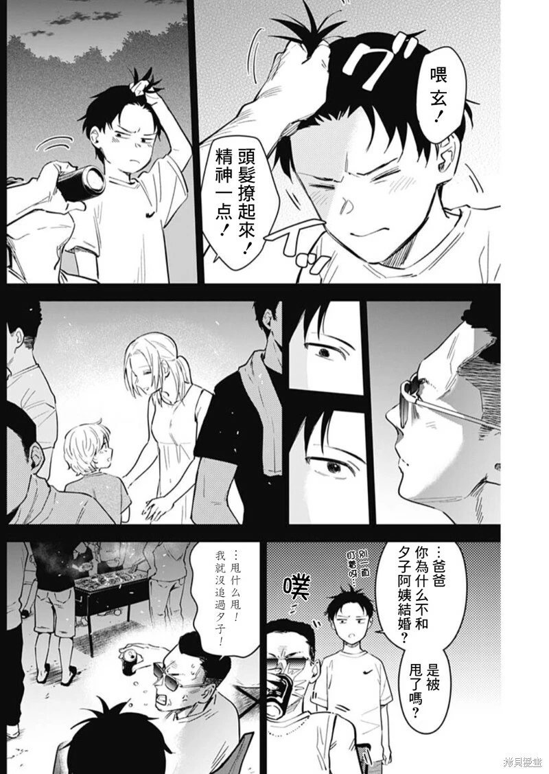第127话2