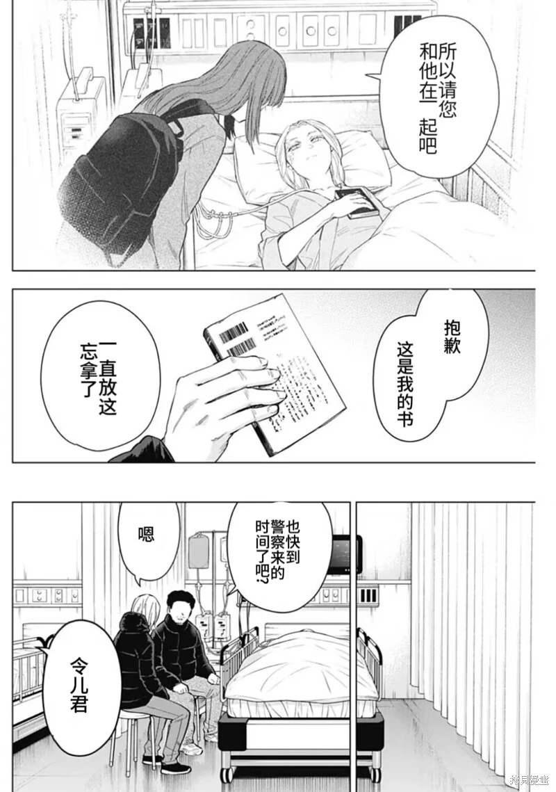 第156话13