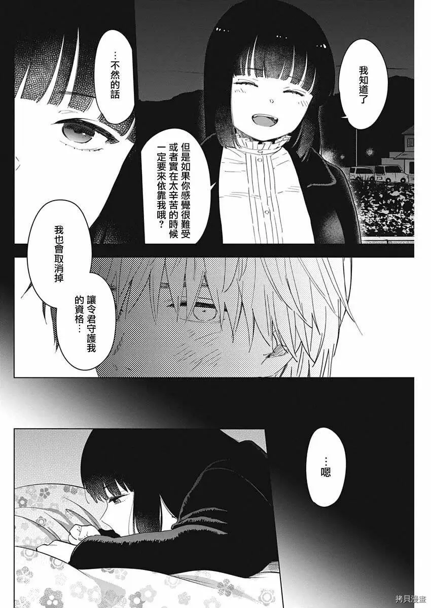 第39话3