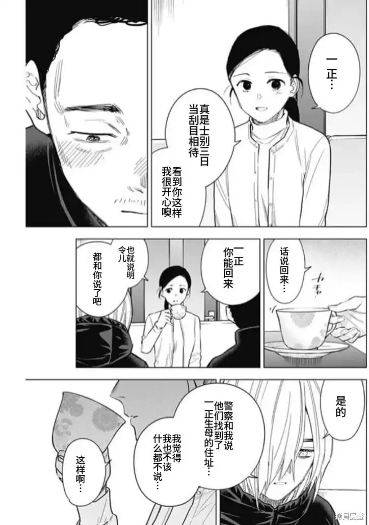 第158话5