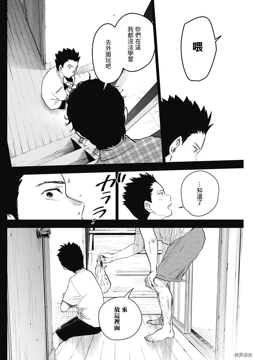 第17话5