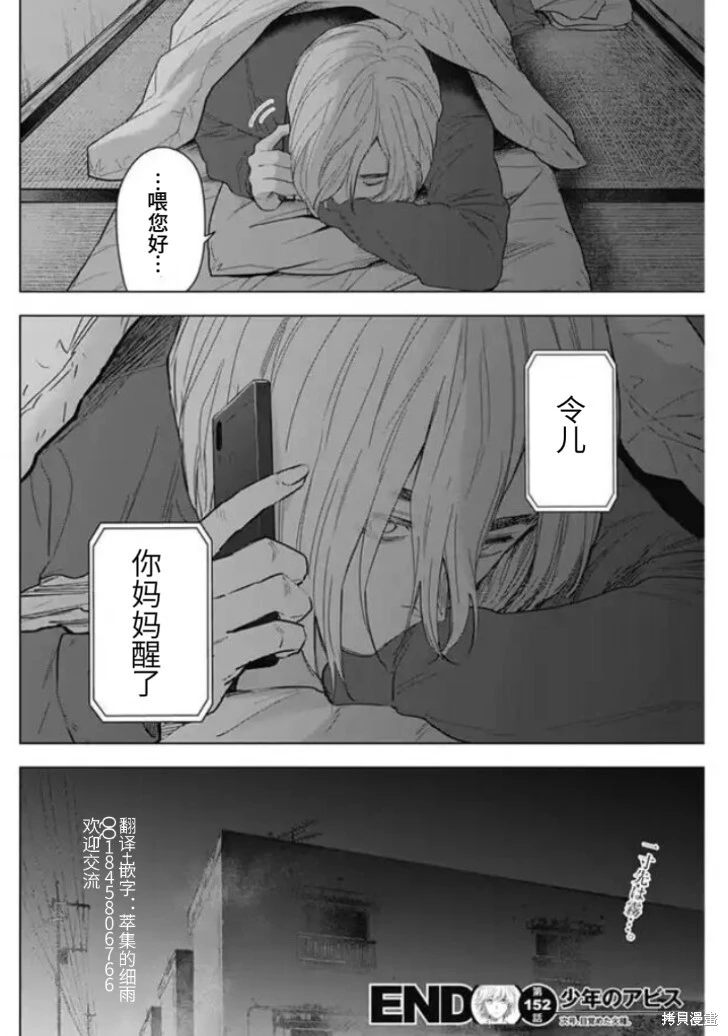 第152话18