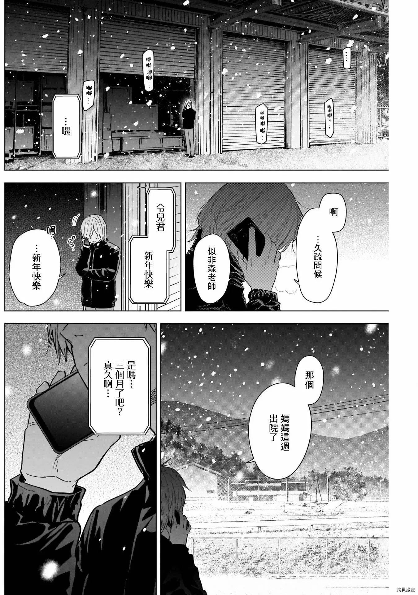 第70话4