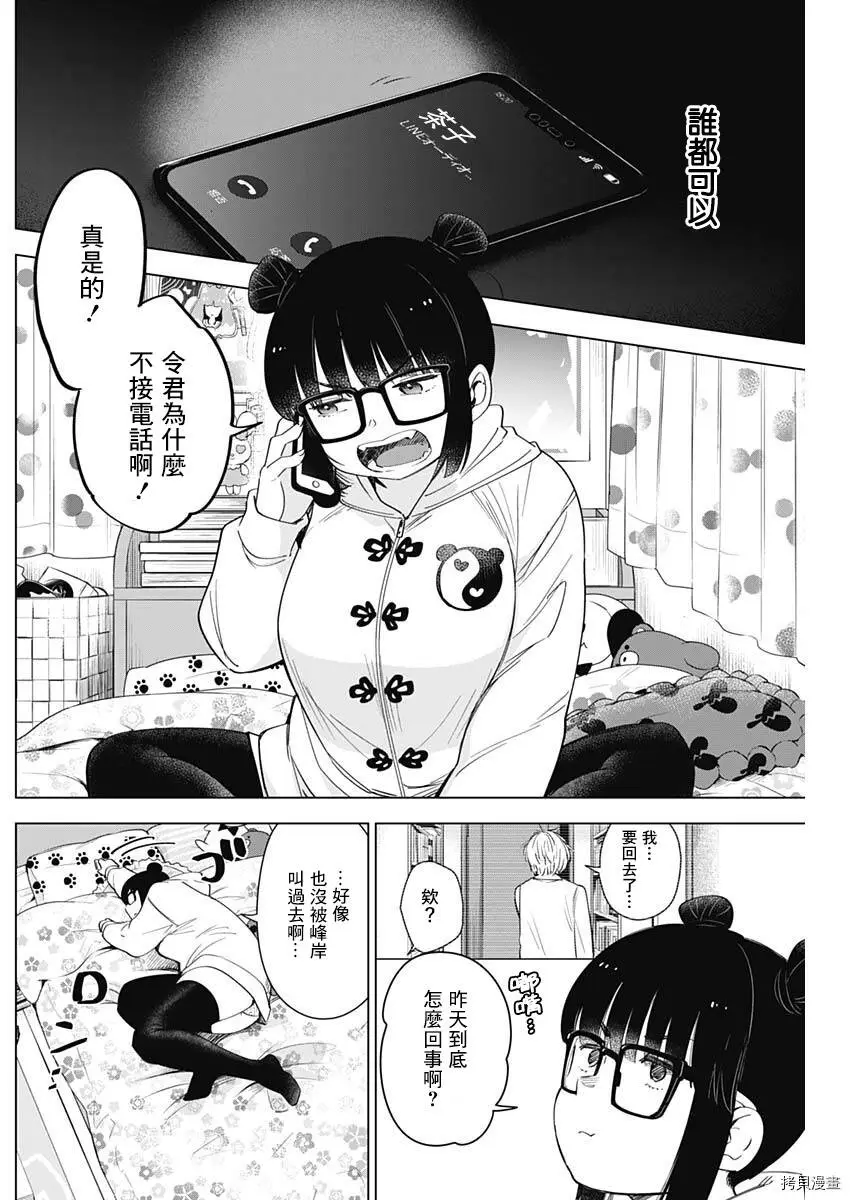 第13话11