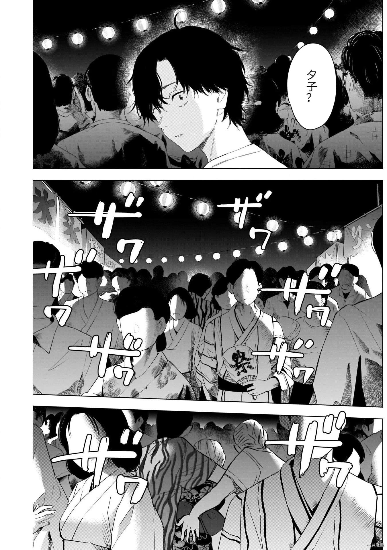 第92话17