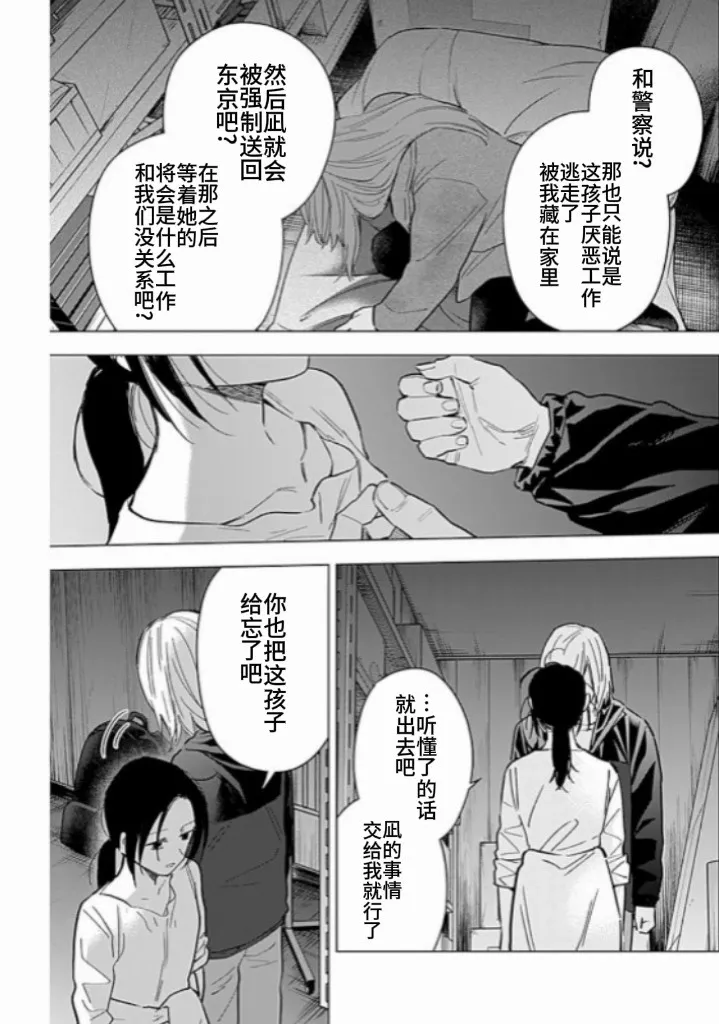 第167话13