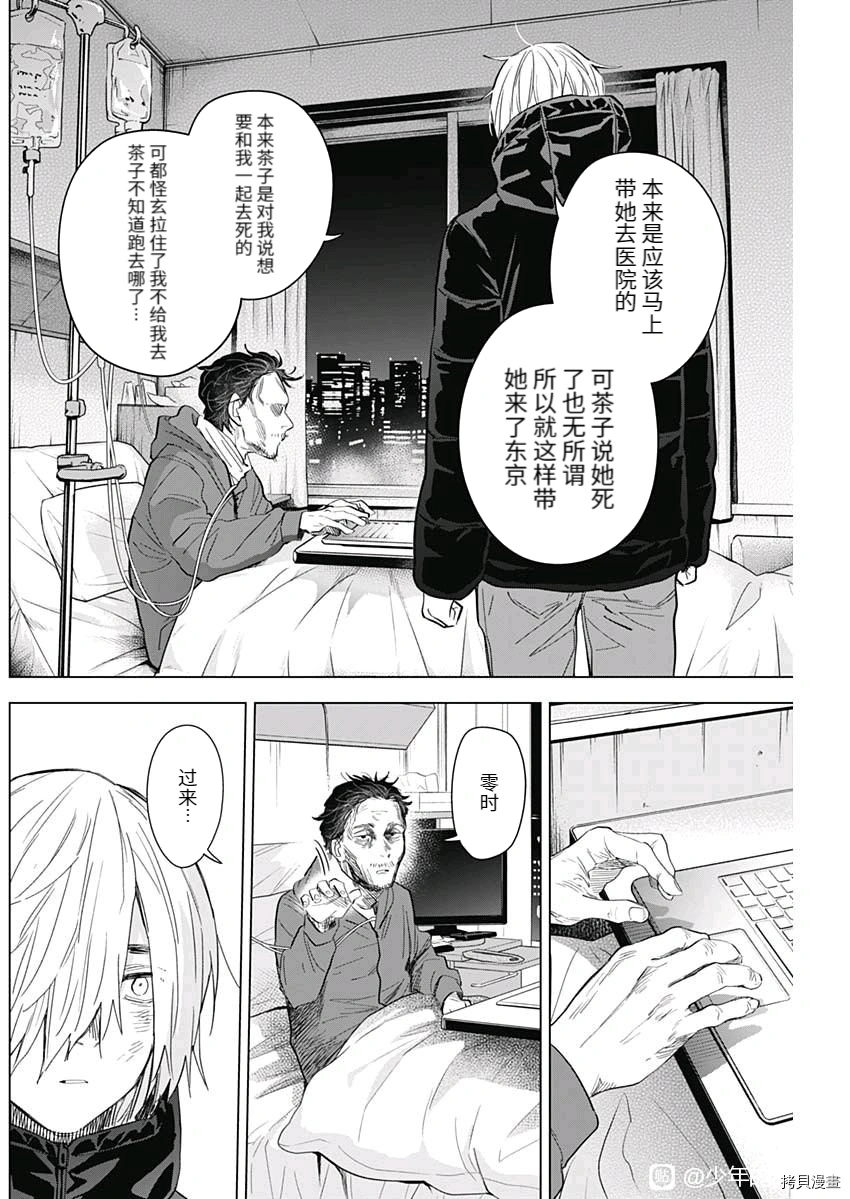 第89话5