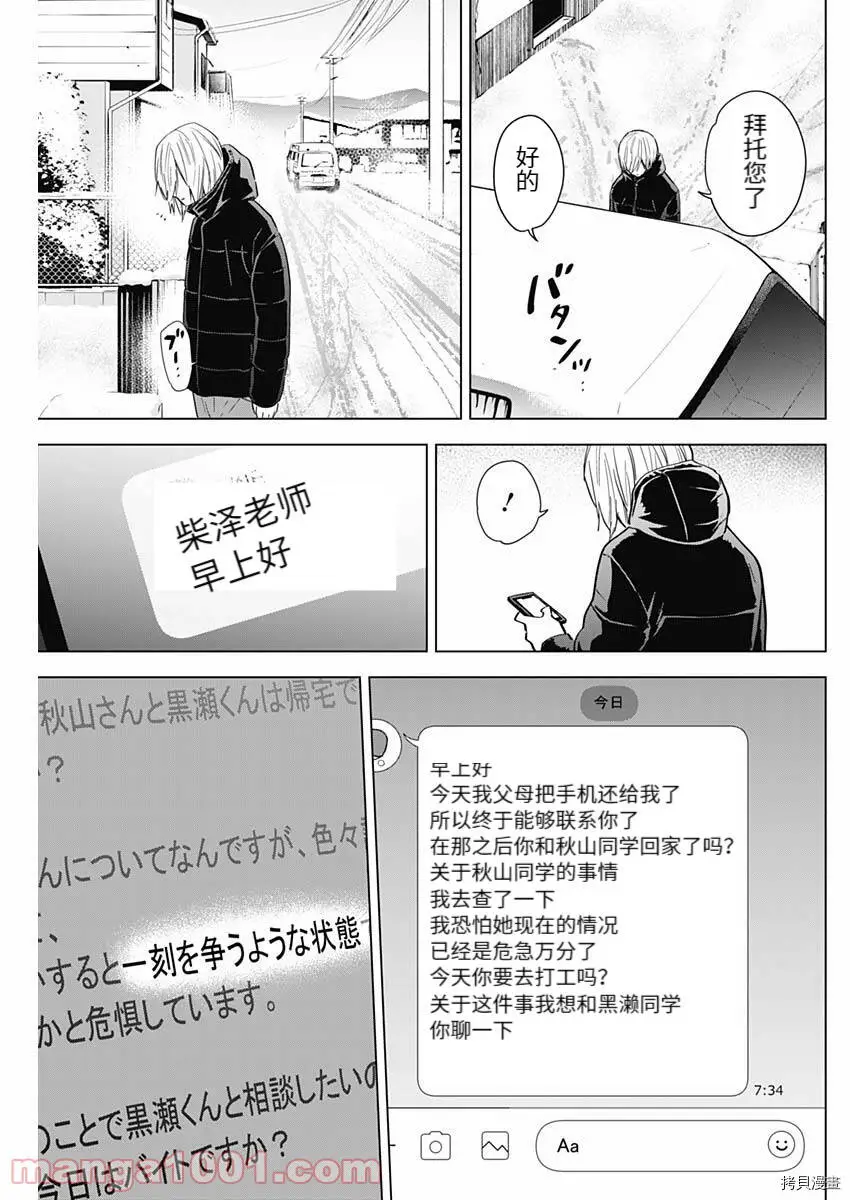 第83话2
