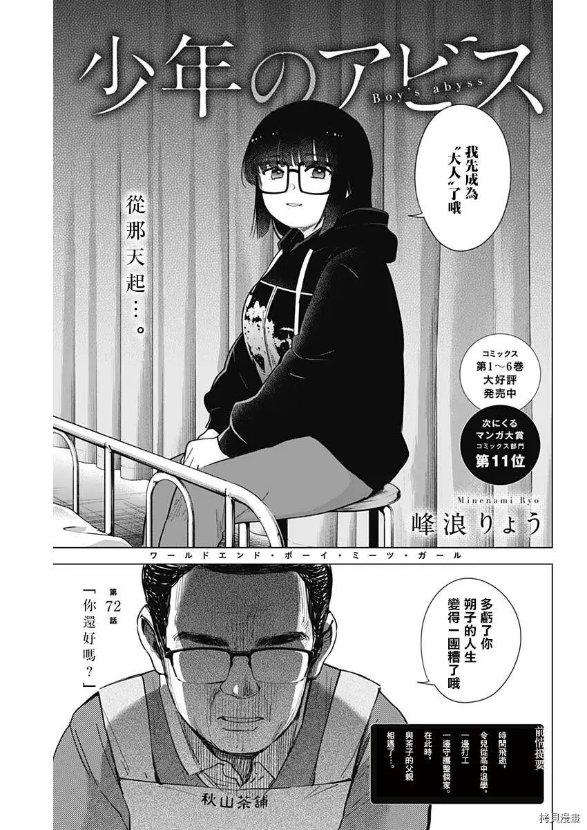 第72话0