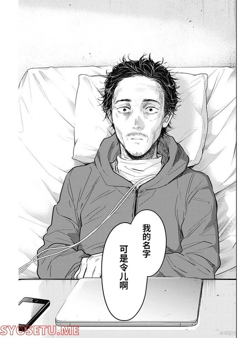第109话4