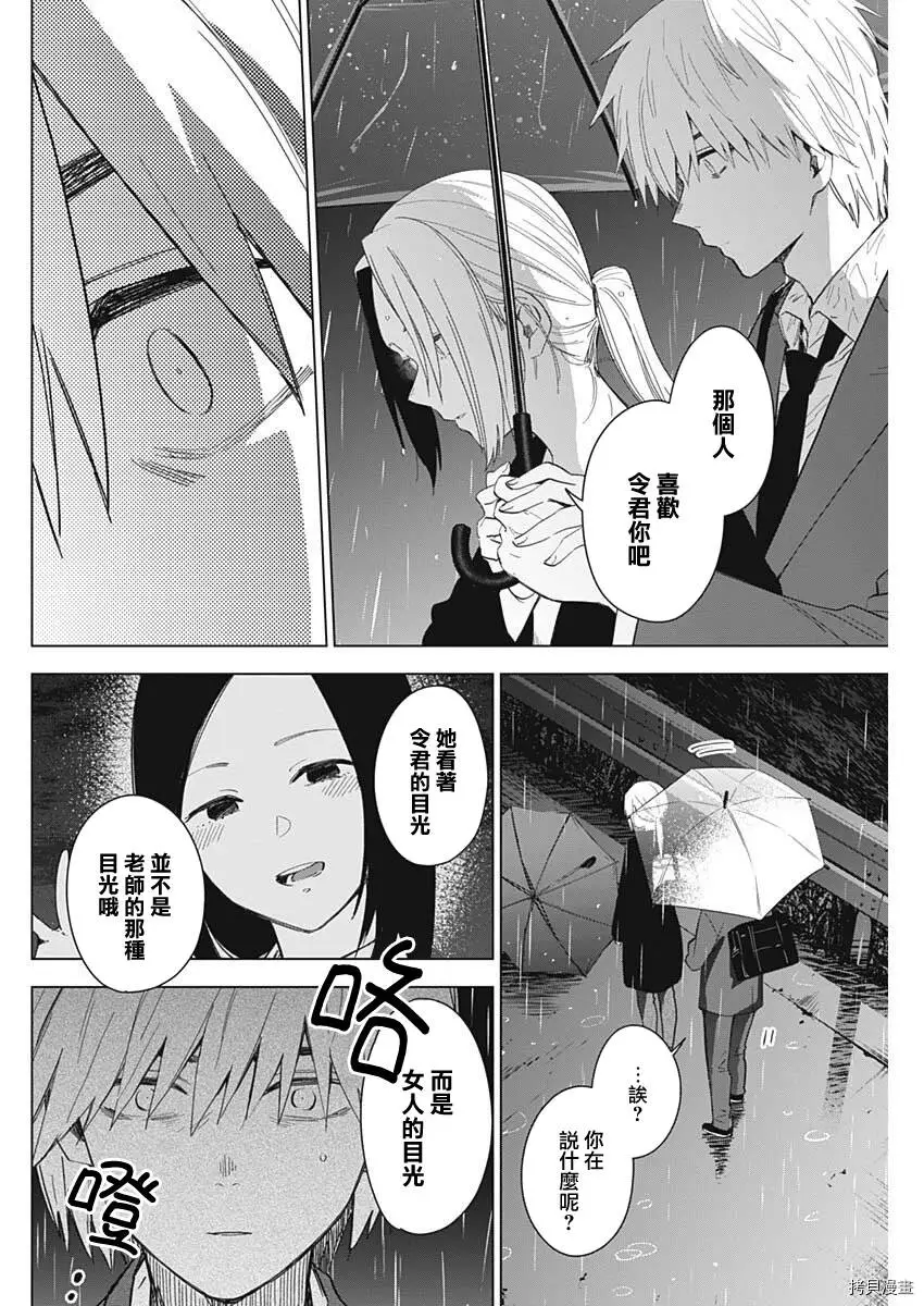 第34话11