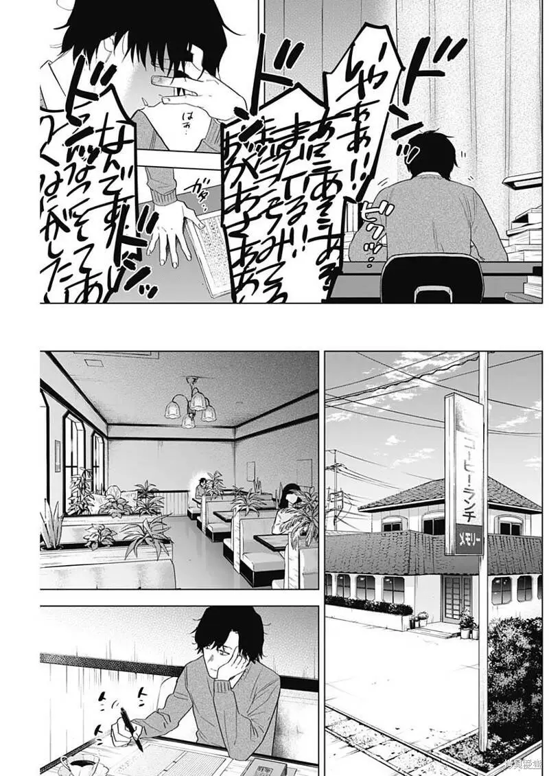 第100话5