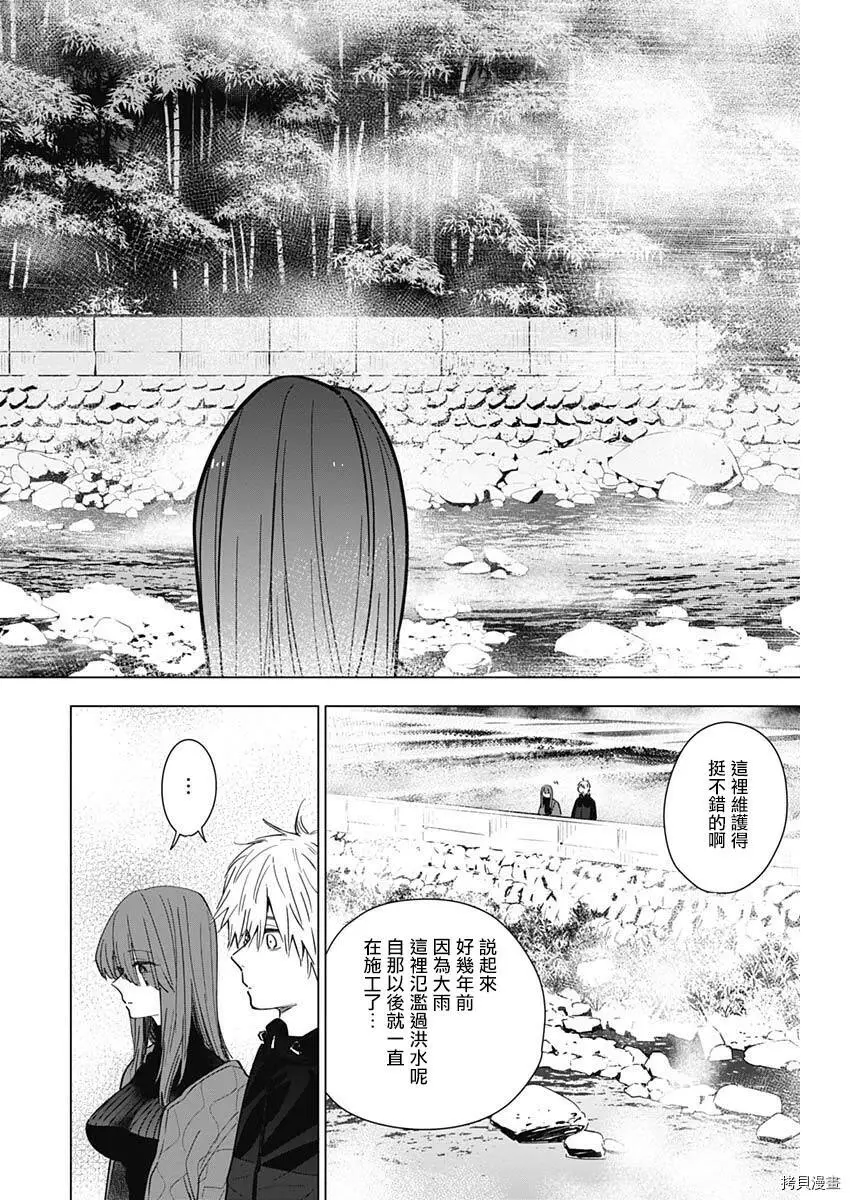 第26话8