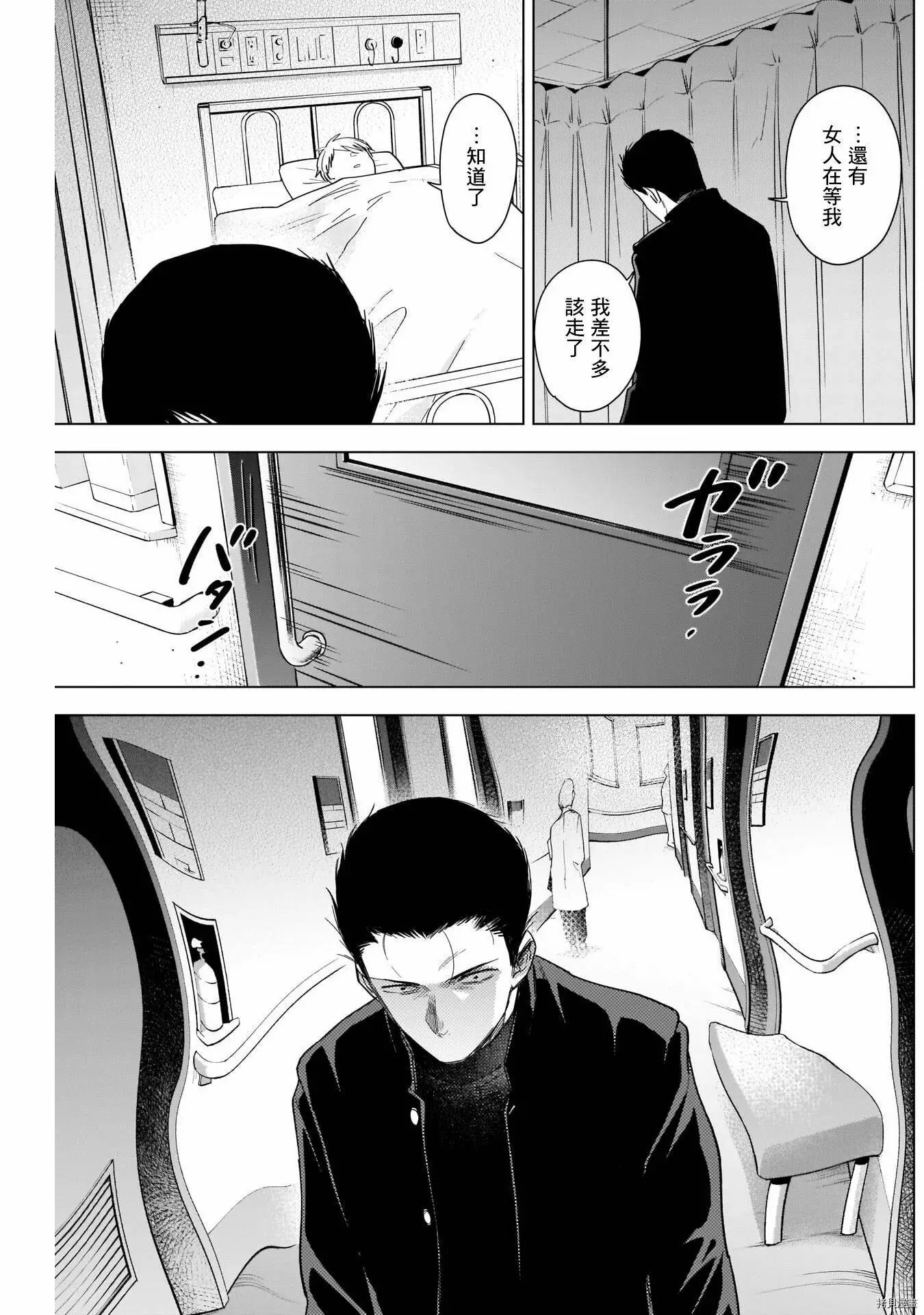 第62话4