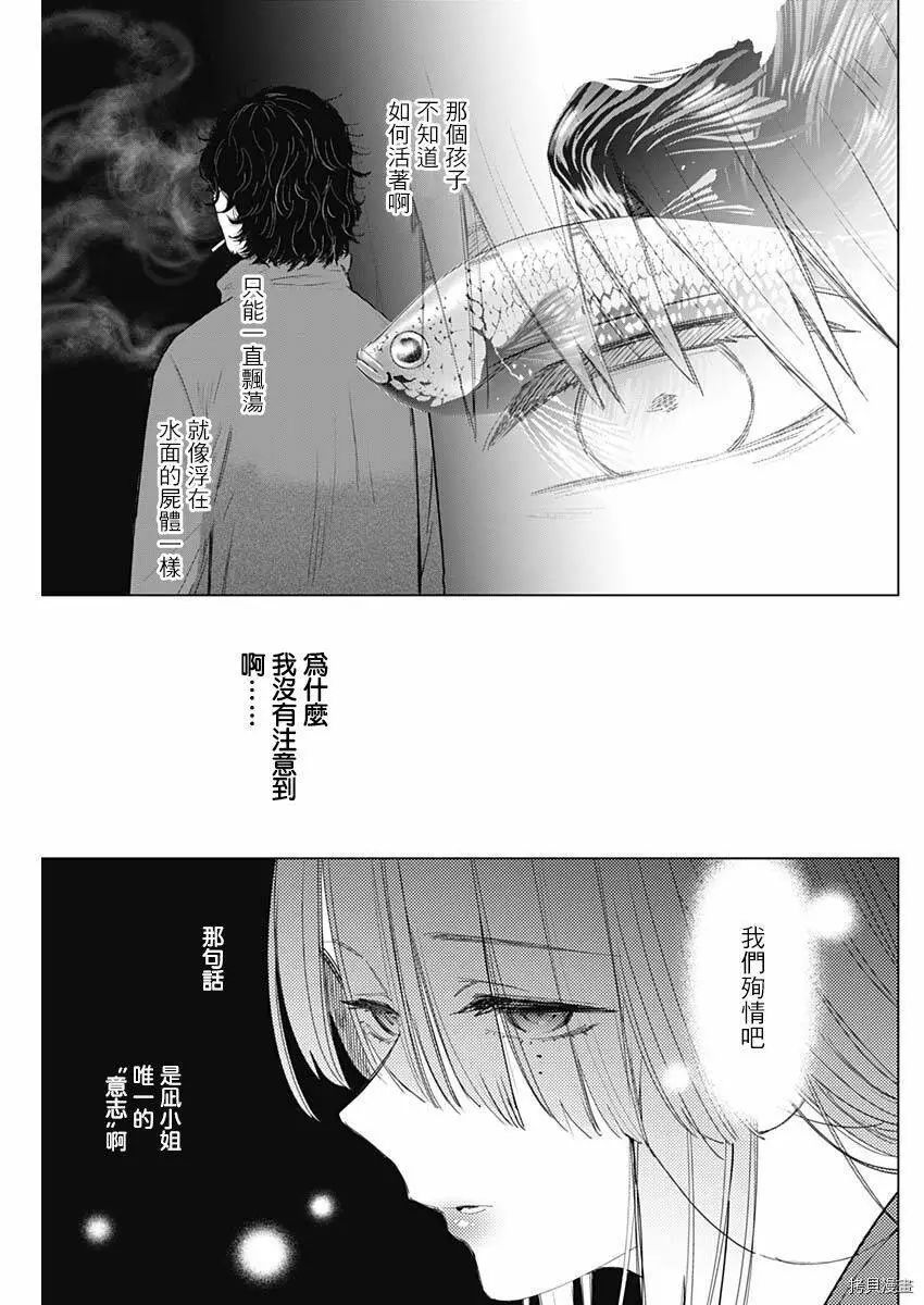 第42话3