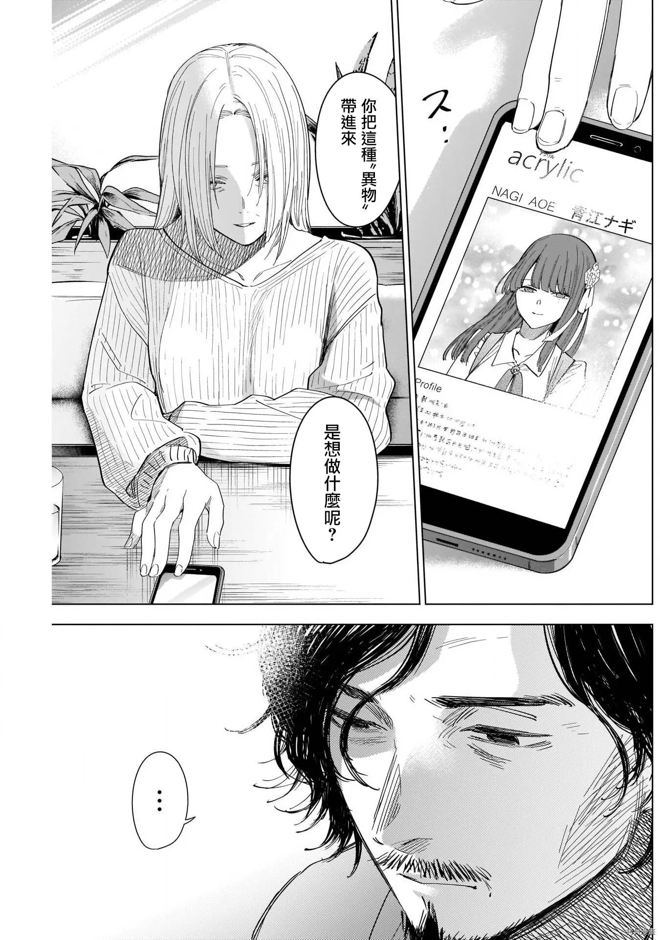 第47话13