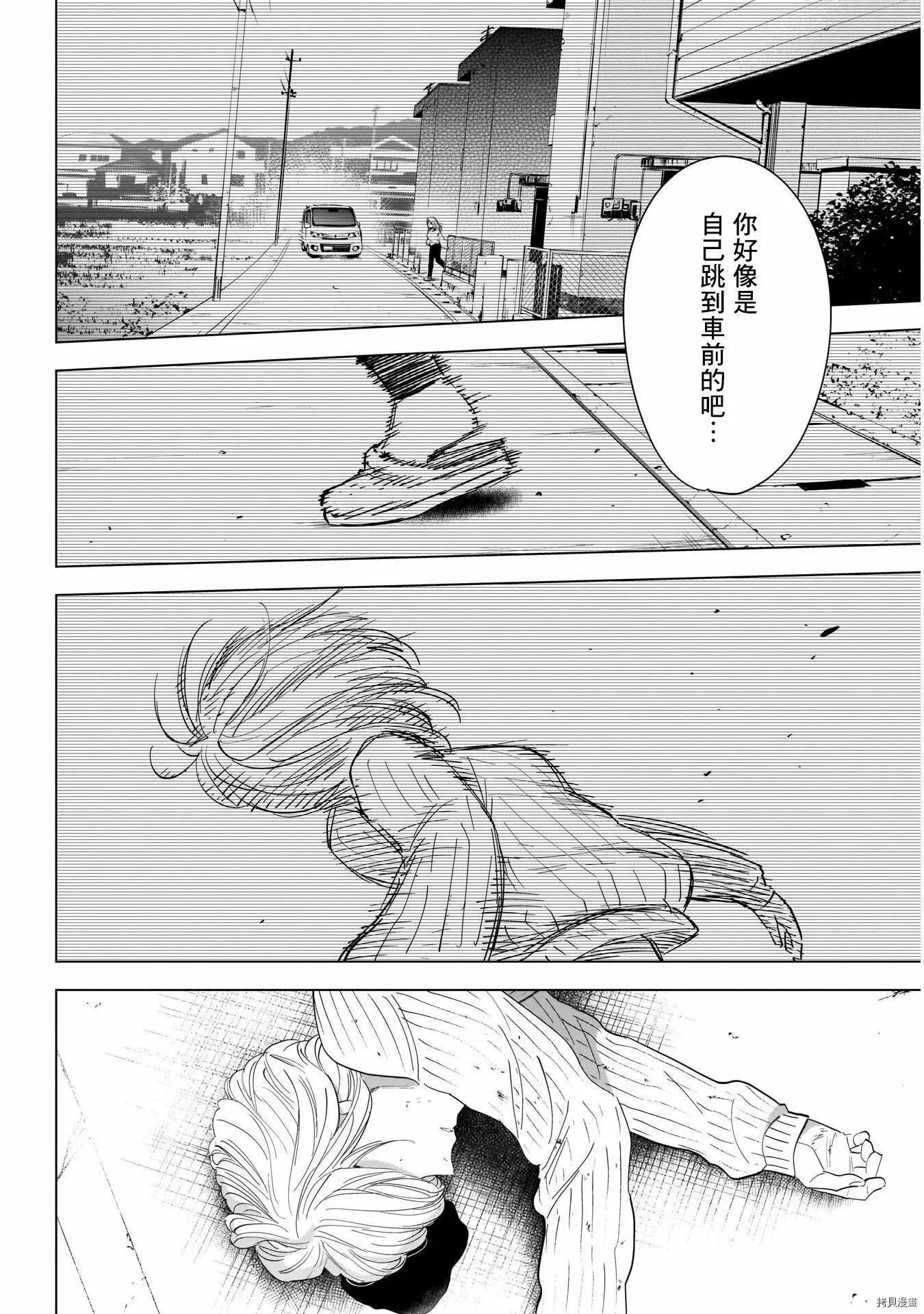 第58话4