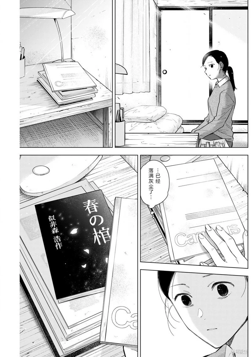 第117话4