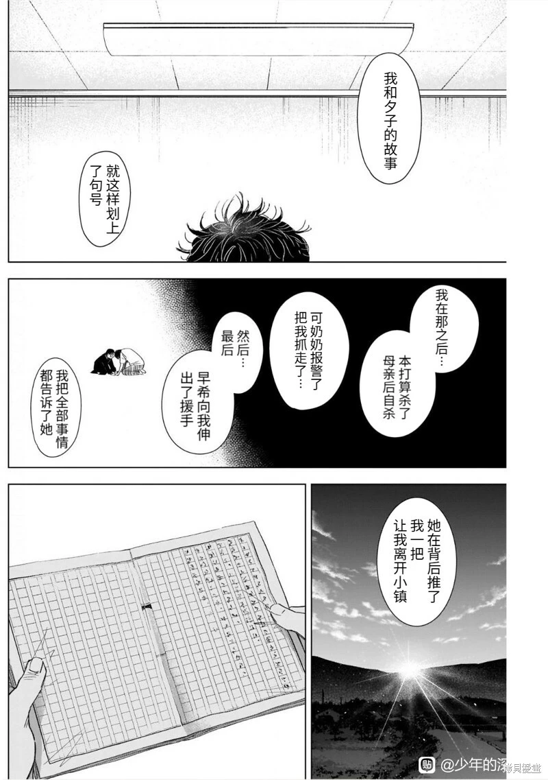 第106话14
