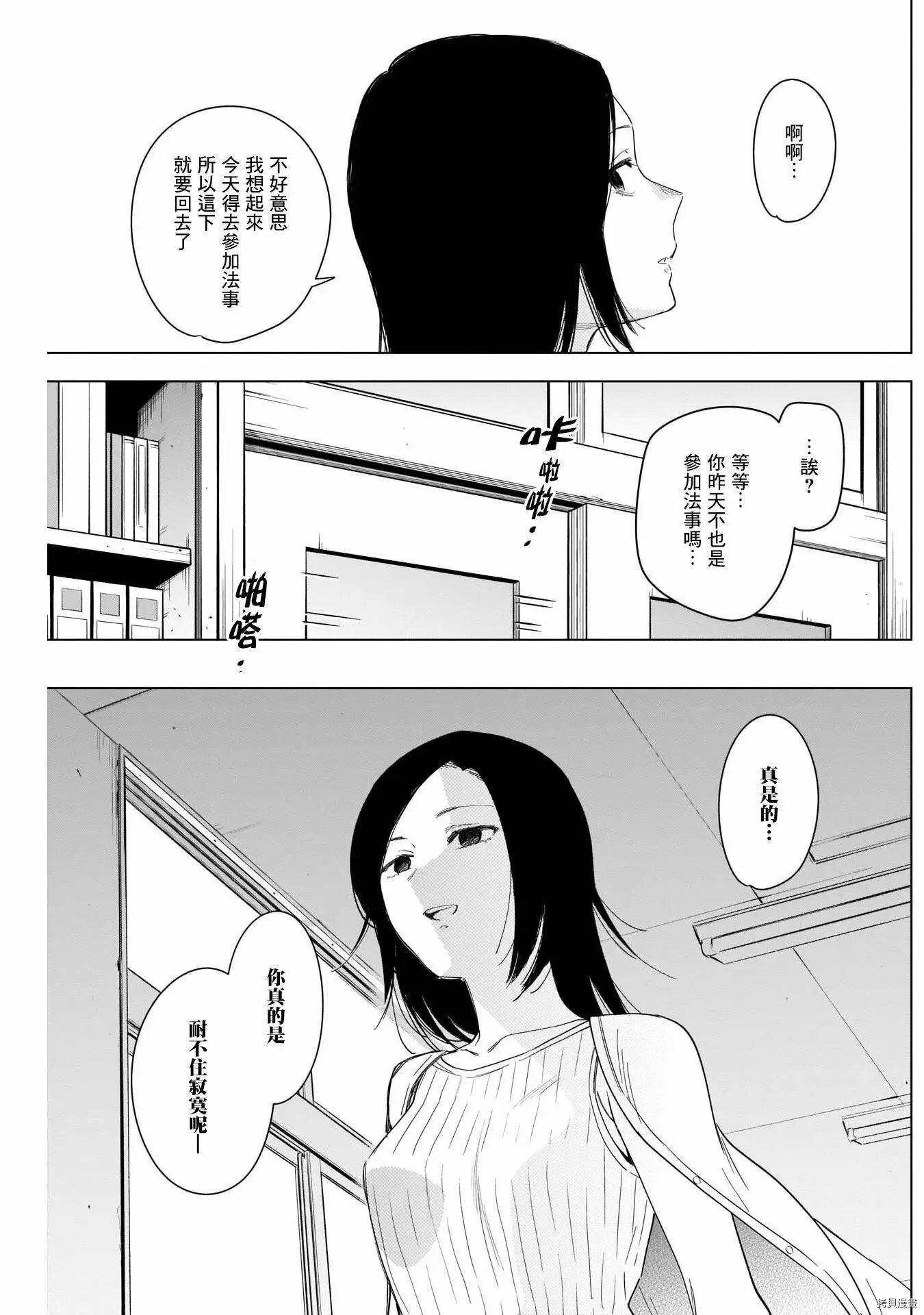 第53话2
