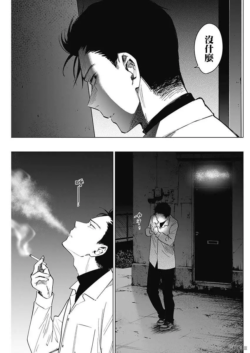 第17话10
