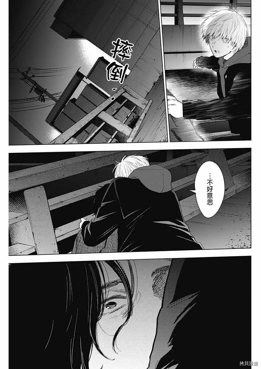 第41话11