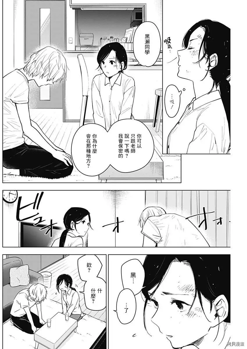 第09话13