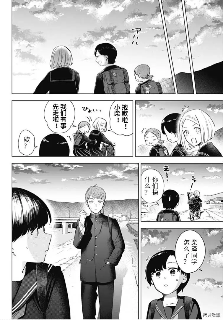 番外篇10