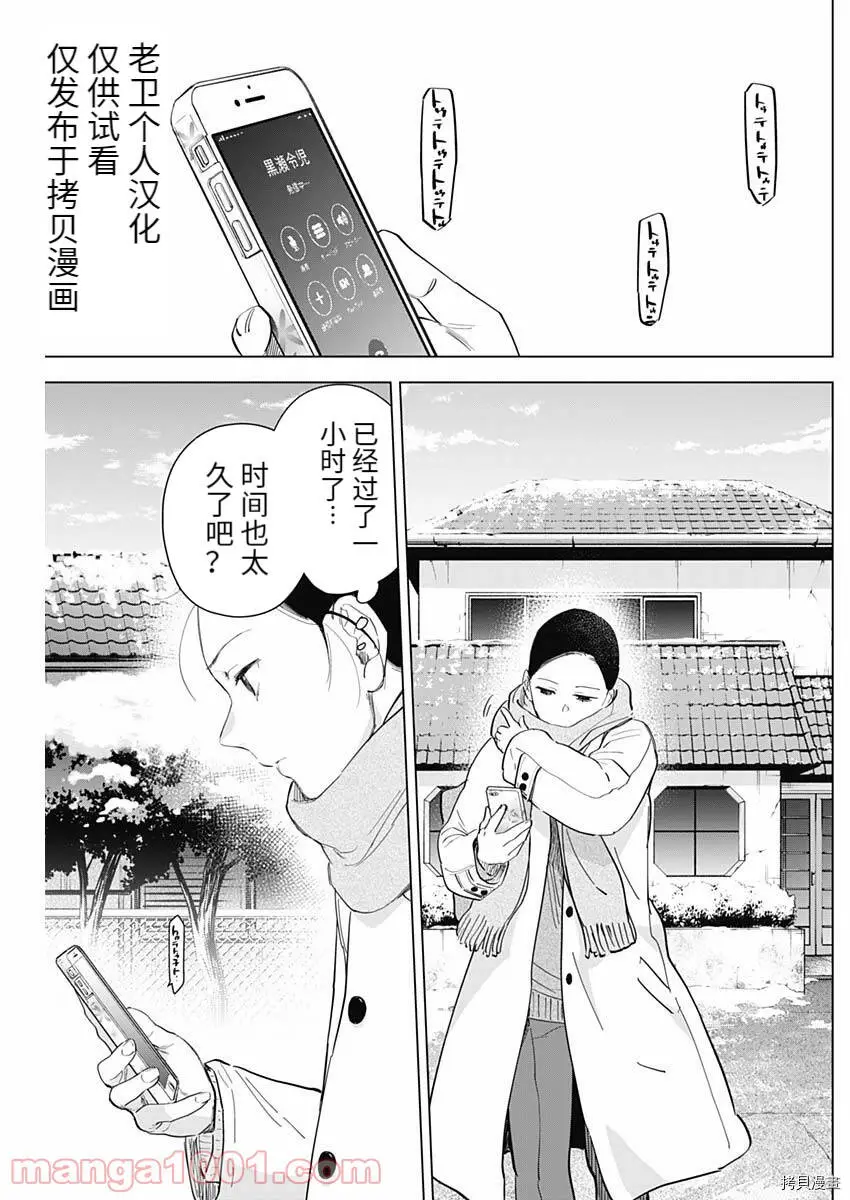 第85话14