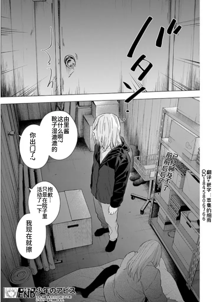 第167话18