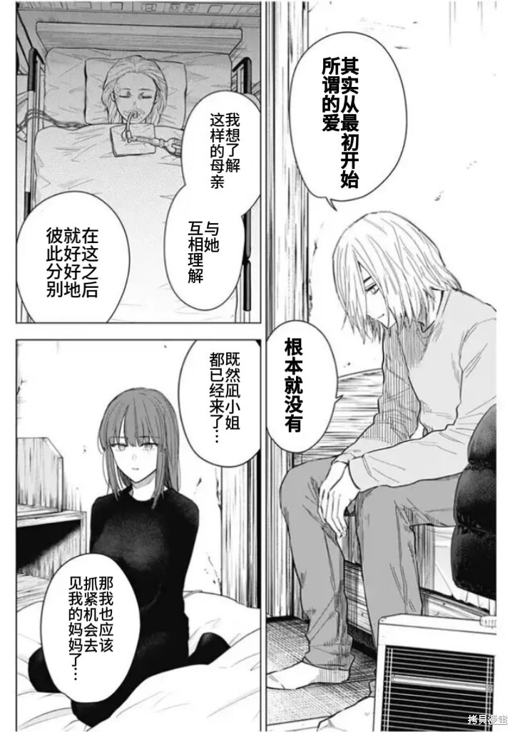 第152话8