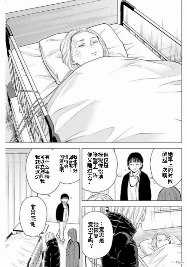 第153话6