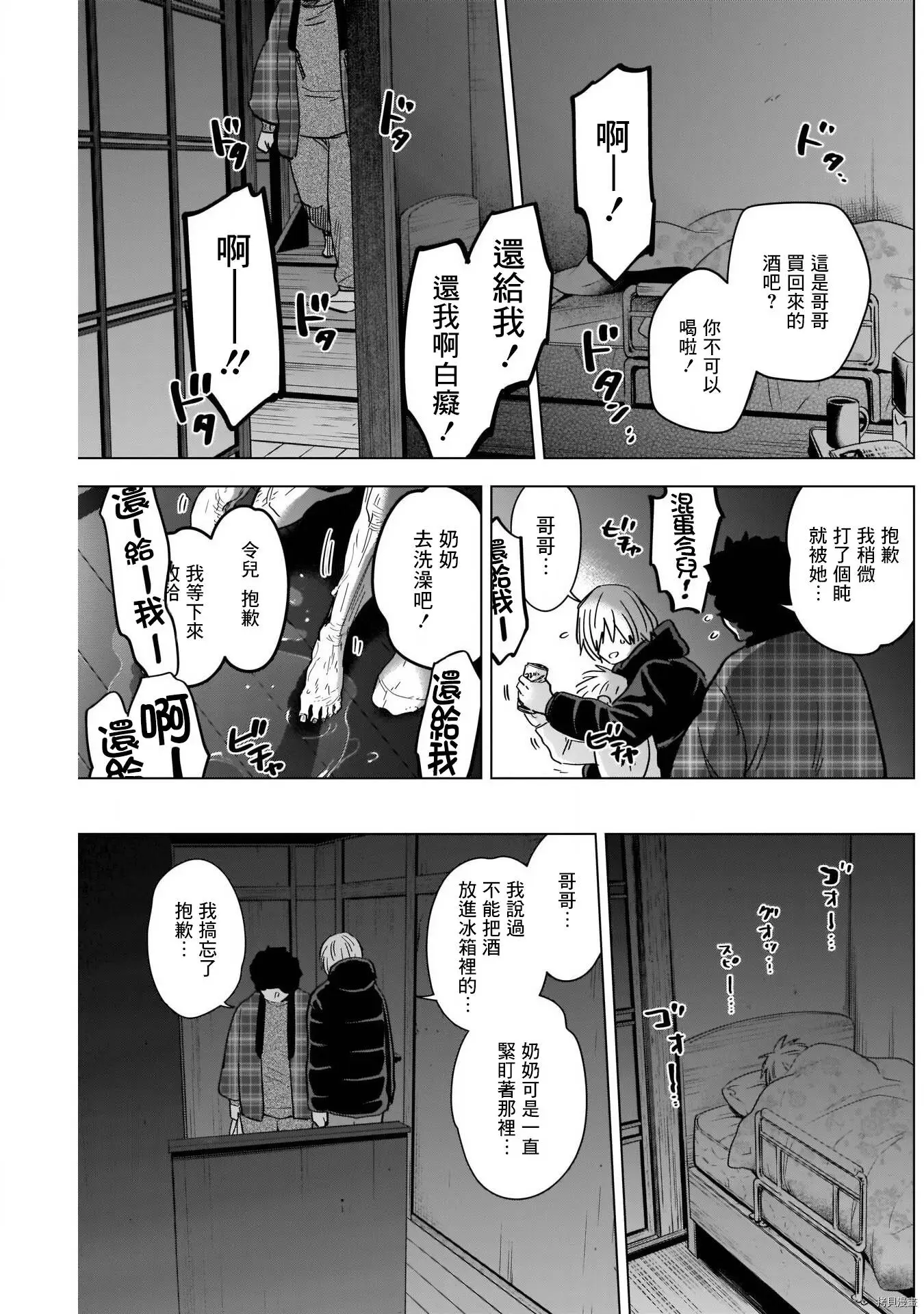 第71话3