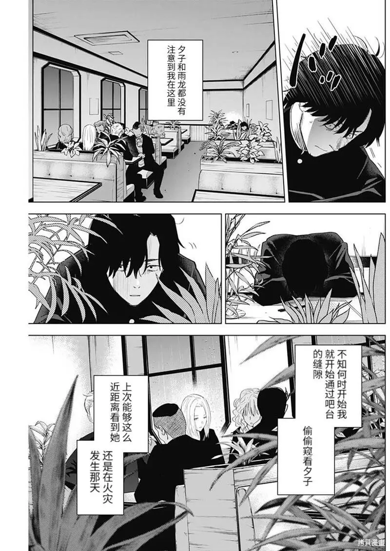 第100话7