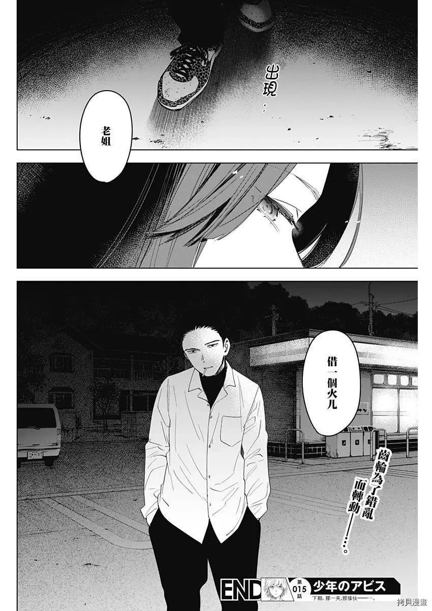 第15话18