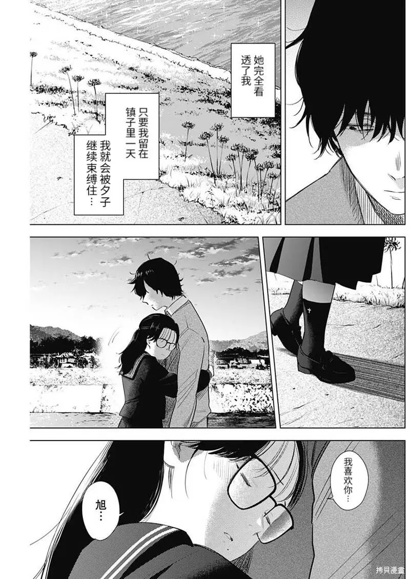 第100话3