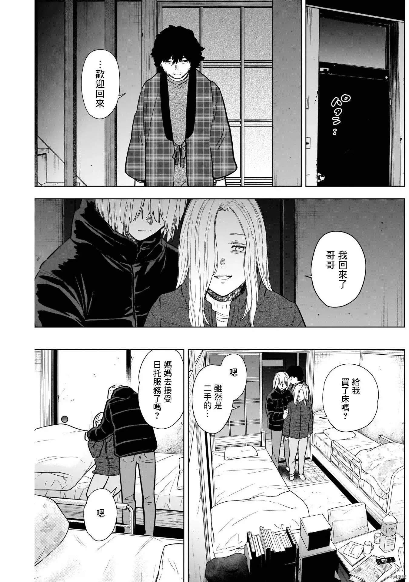 第71话9