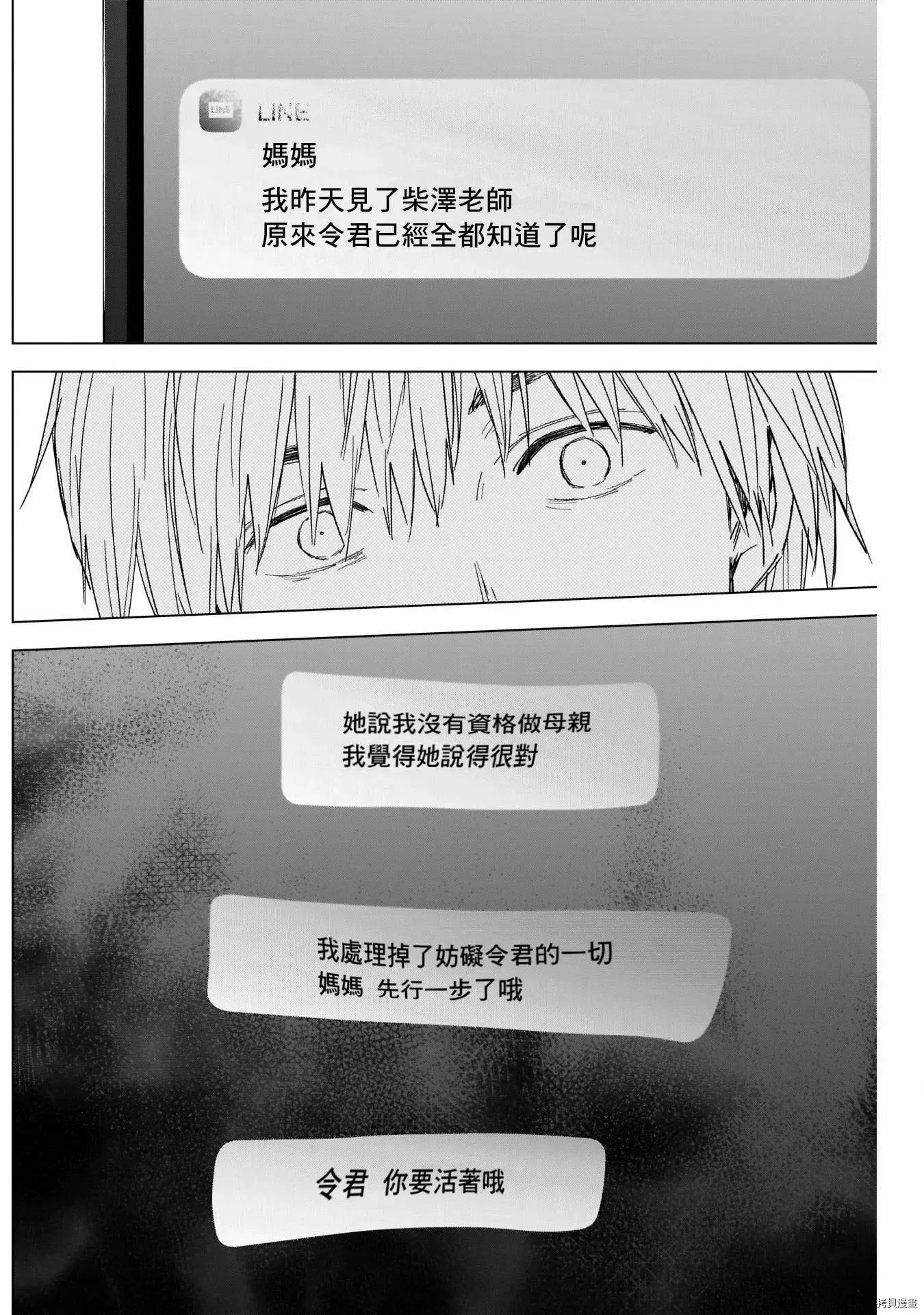 第53话7