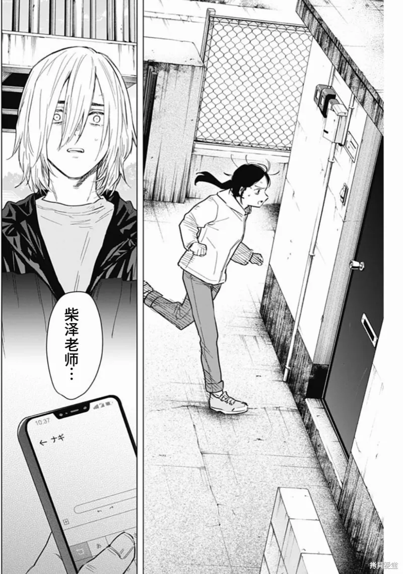 第165话17