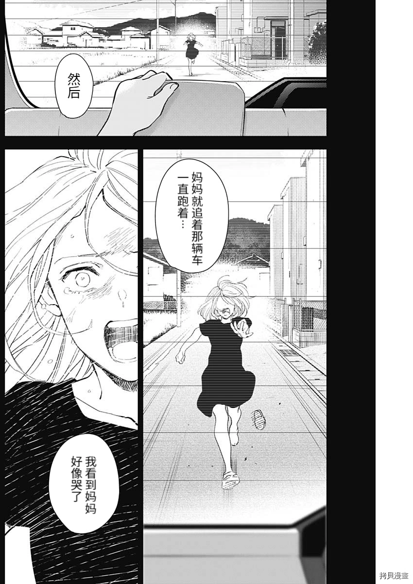 第86话7