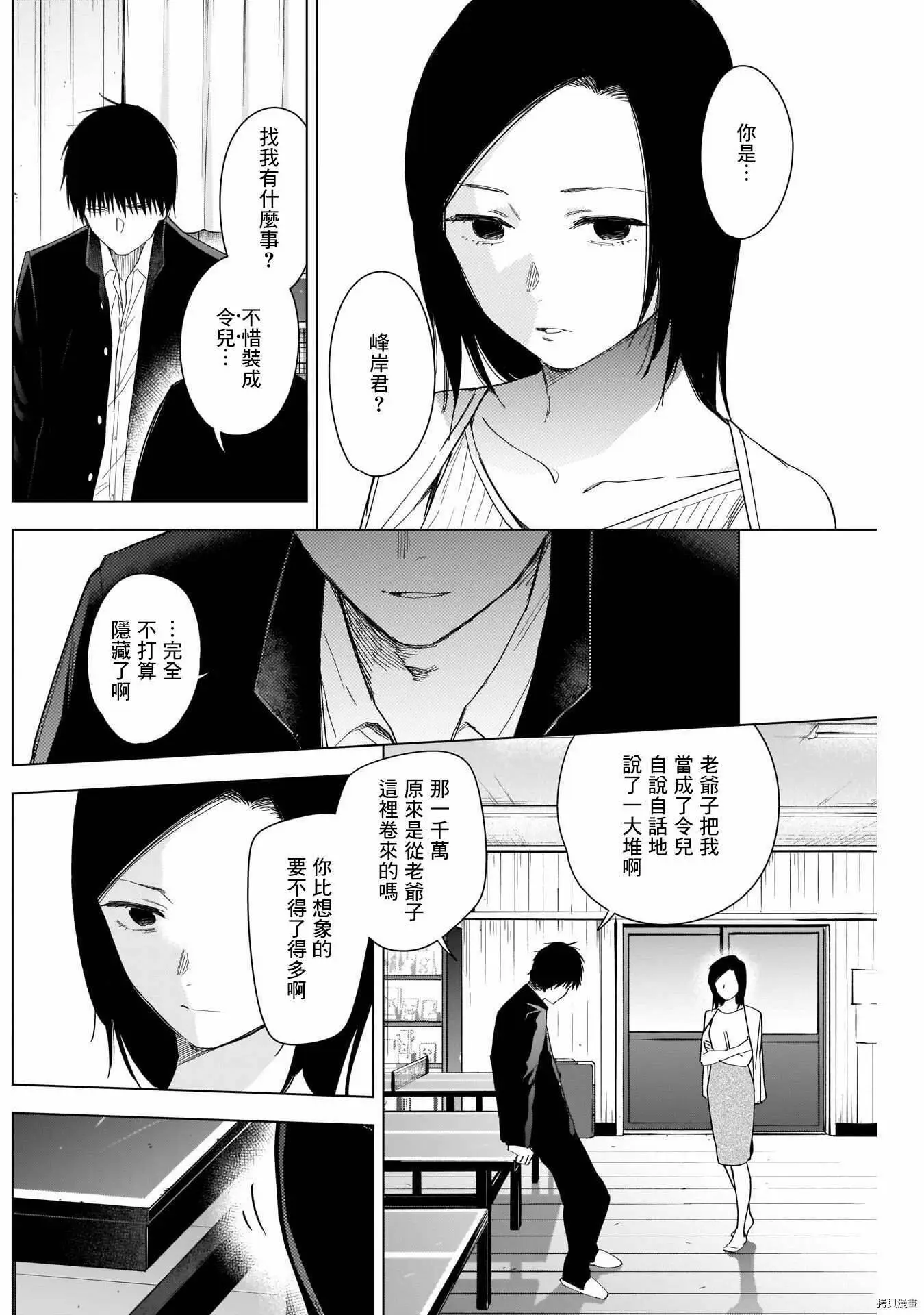 第54话11