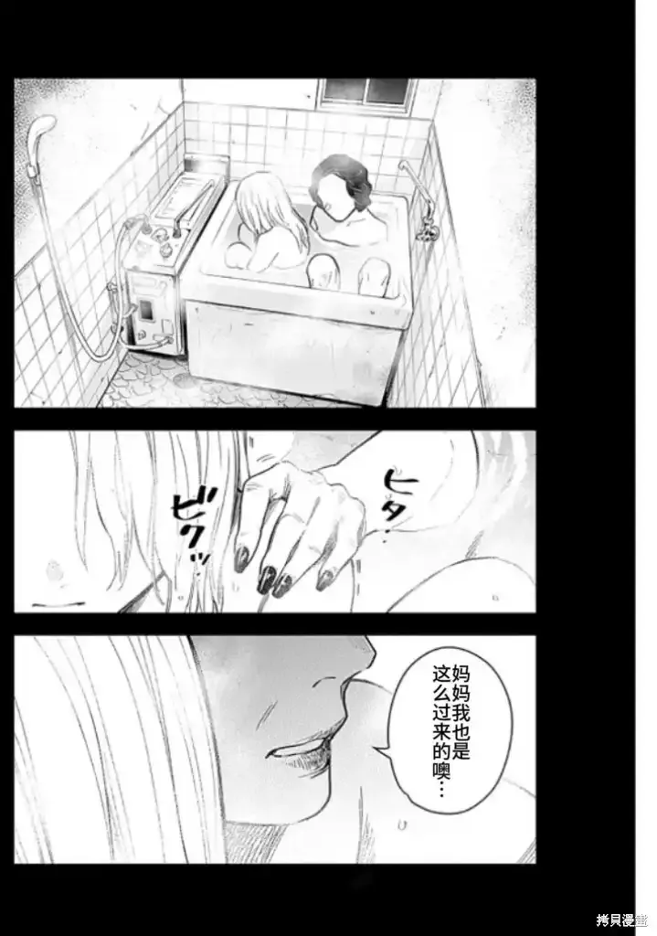 第162话8