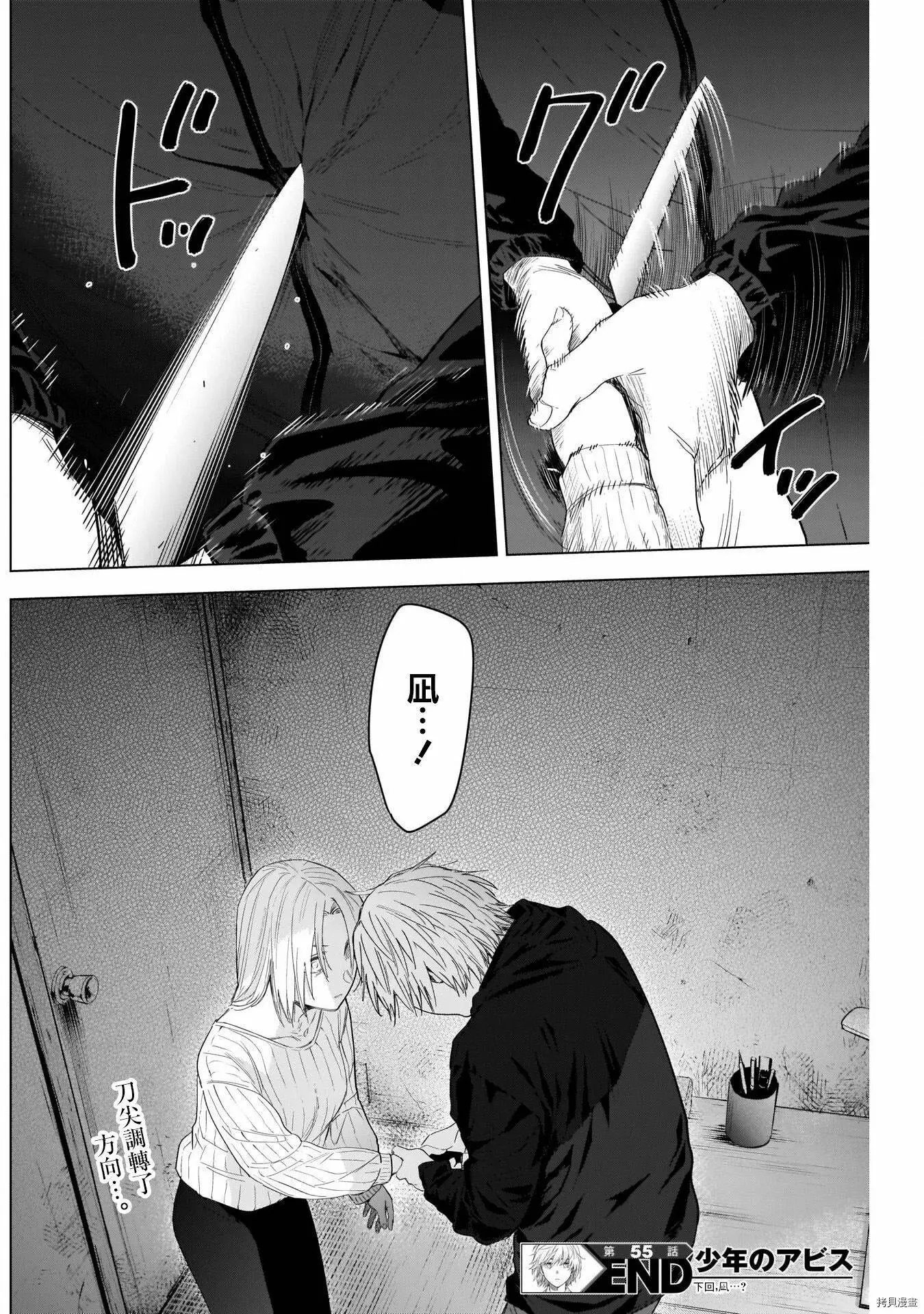 第55话19