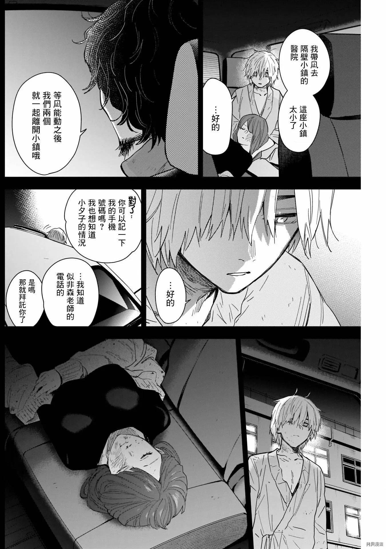 第70话14