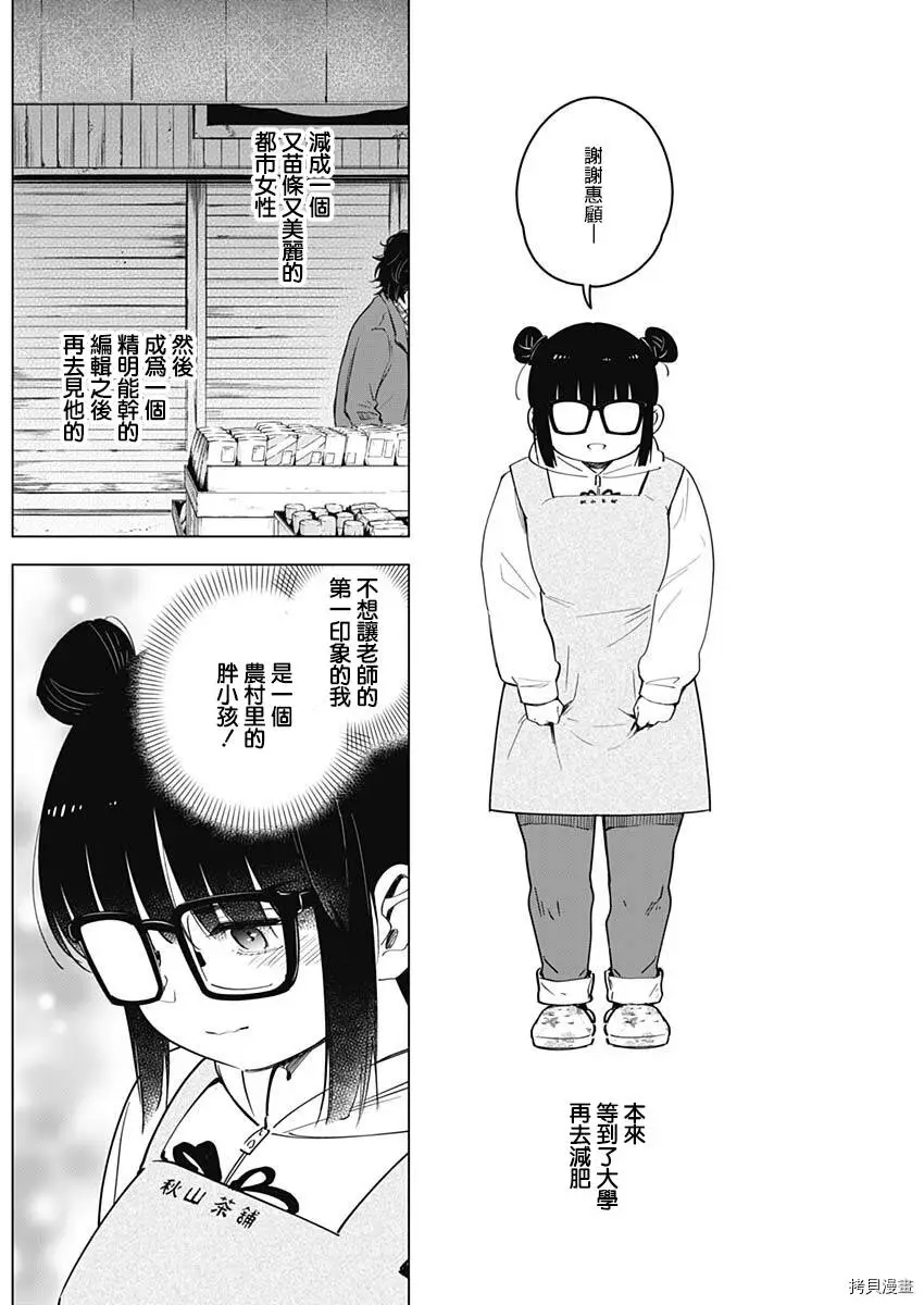 第14话4