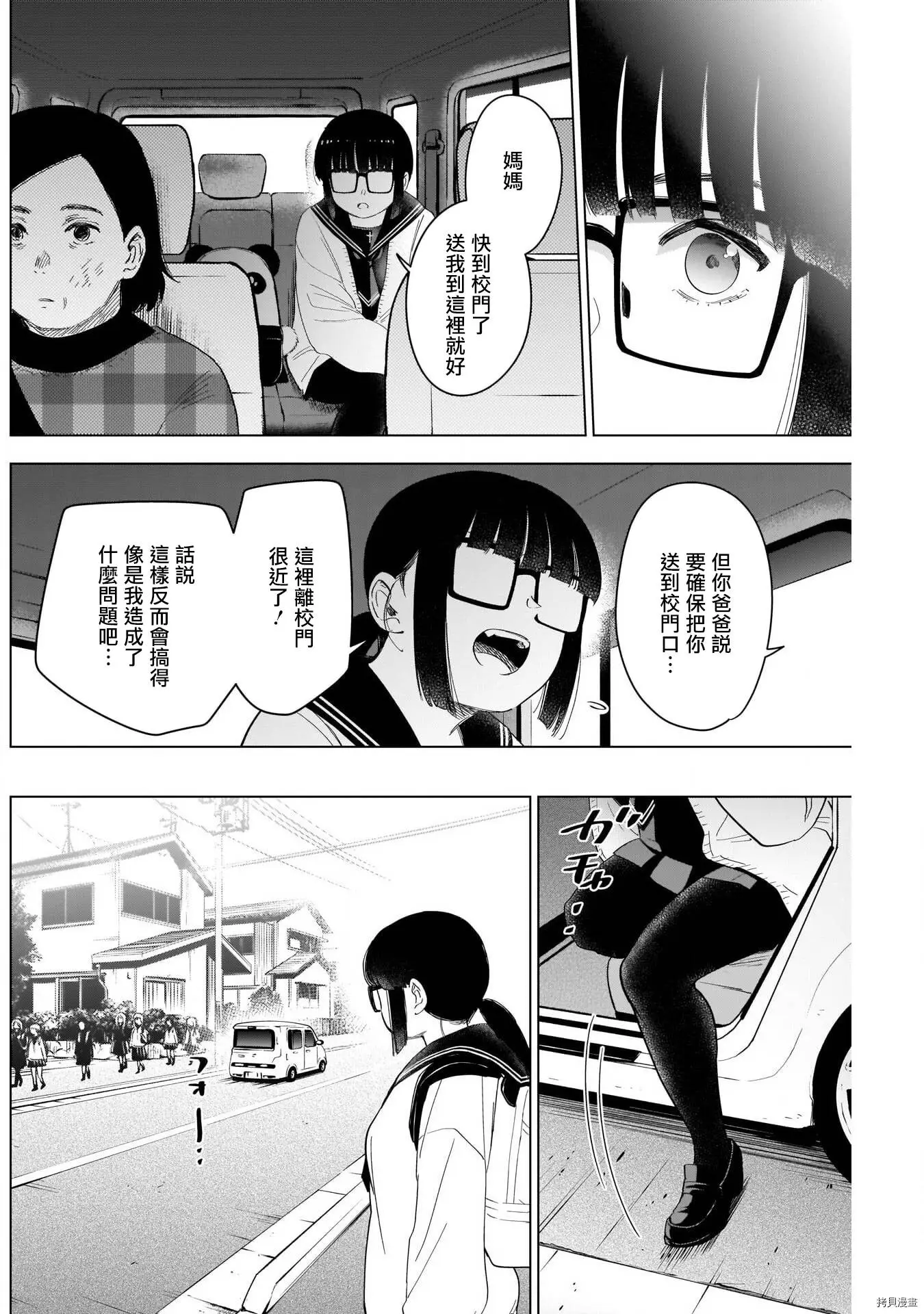 第47话16