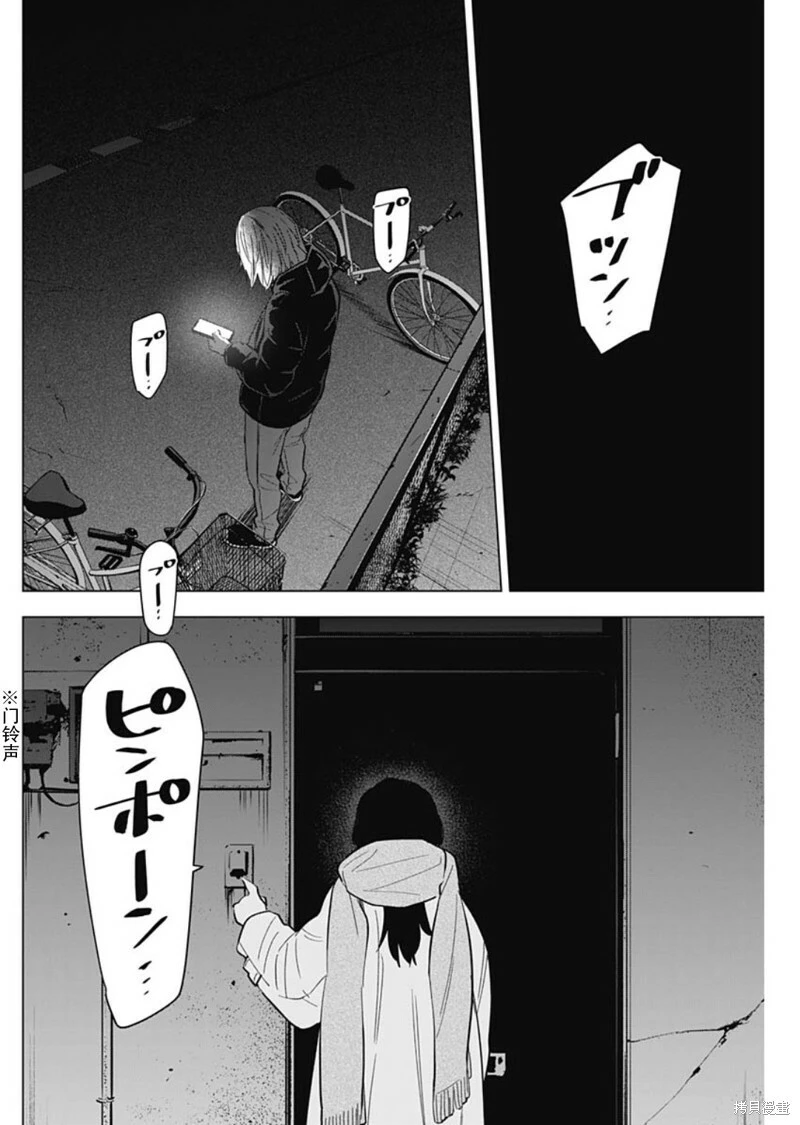 第137话15