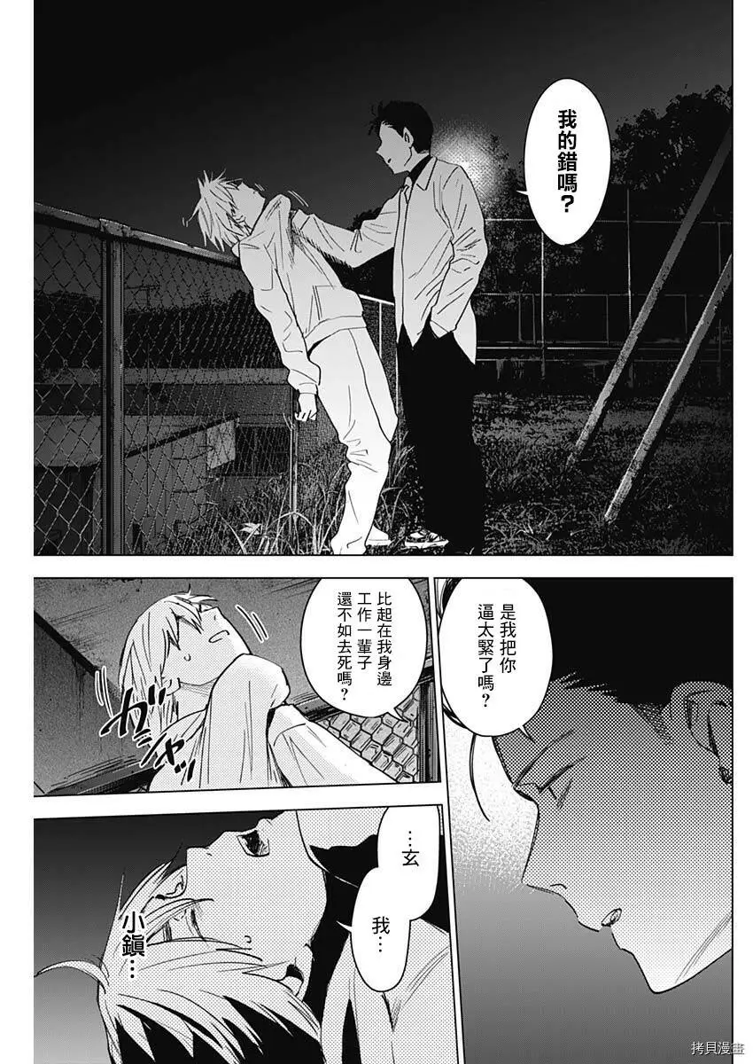 第17话14